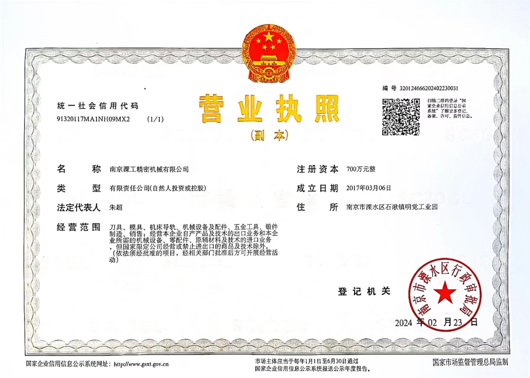 扬州导轨